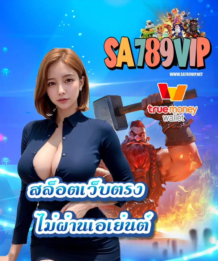 sa789vip